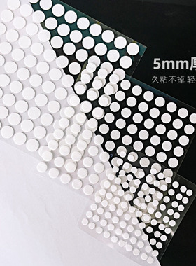 粘甲片胶打板美甲圆形透明胶贴透明贴5mm8mm10mm美甲3M无痕双面胶