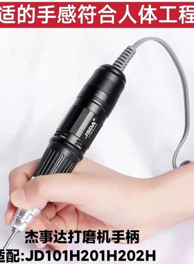 杰事达原装手柄Nail Drill Pen Handpiece For JD101HB201H202H