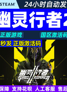 steam 幽灵行者2 Ghostrunner 2 PC中文正版国区激活码CDKey