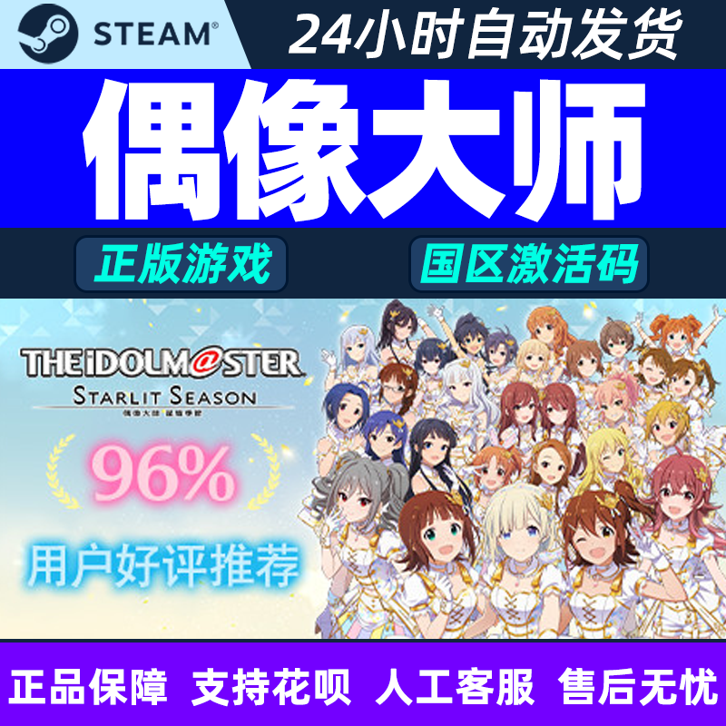 pc中文正版steam激活码