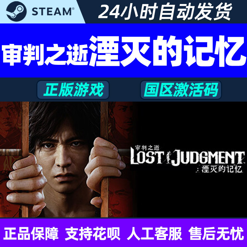 steam正版PC游戏国区激活码CDKey
