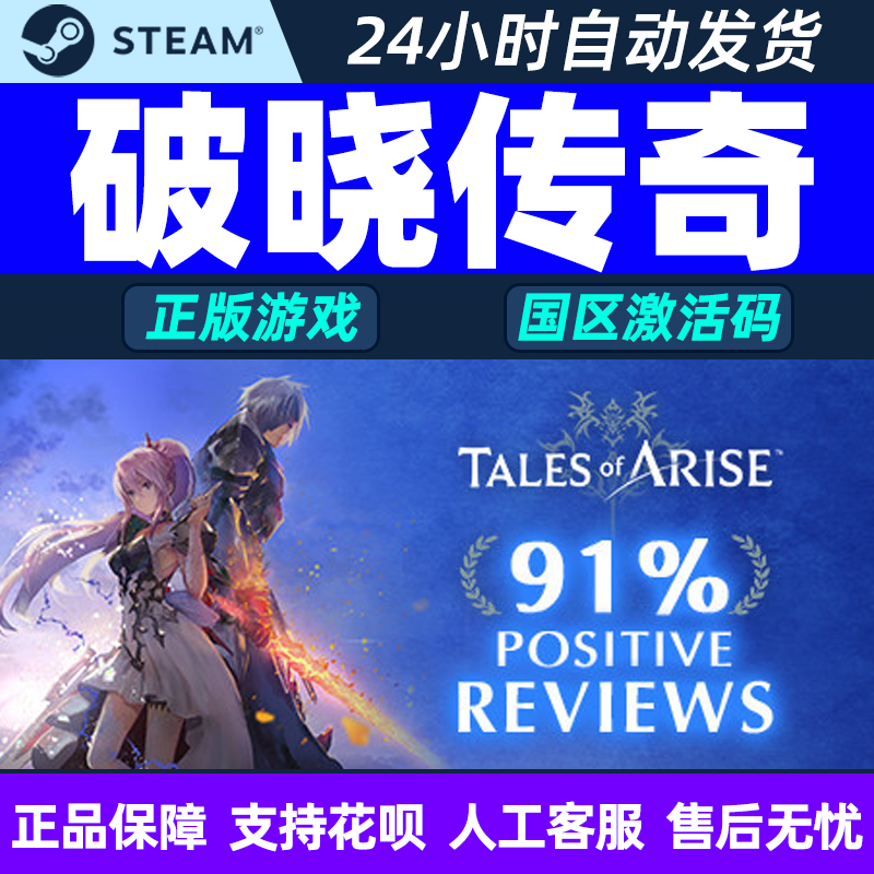 pc中文正版游戏steam激活码