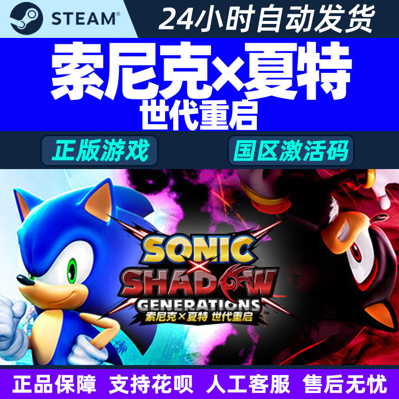 Steam 索尼克×夏特 世代重启 国区激活码CDKEY 正版PC游戏,电玩/配件/游戏/攻略,STEAM,淘宝优惠券,粉丝福利购,淘宝优惠卷