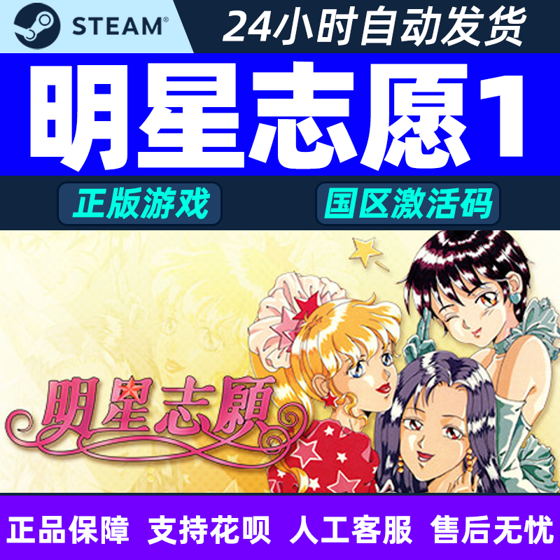 pc正版游戏steam激活码
