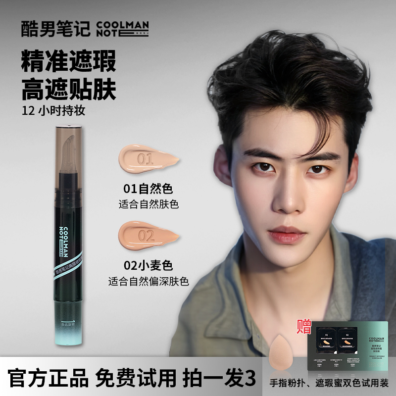 强遮瑕高延展恒持久零粉感