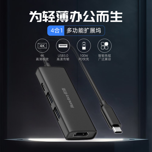 航嘉拓展坞Typec扩展USB分线器hub集线器适用于电脑雷电4HDMI投屏iPad平板手机转换器配件多功能接口转接头