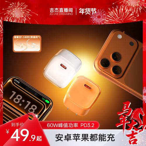 【iPhone17首选】航嘉45w氮化镓