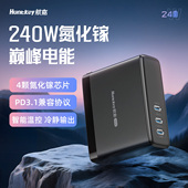 航嘉高能S240氮化镓240W充电器PD快充头适用iPhone17苹果16华为小米笔记本安卓手机mac电脑typec多口插头