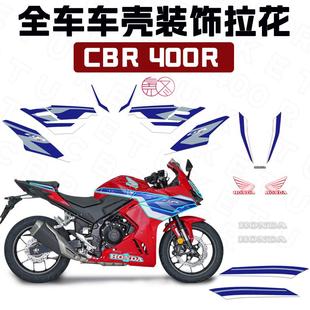 适用24款本田CBR400R 车身车壳贴纸全车防水拉花贴膜版画改装配件