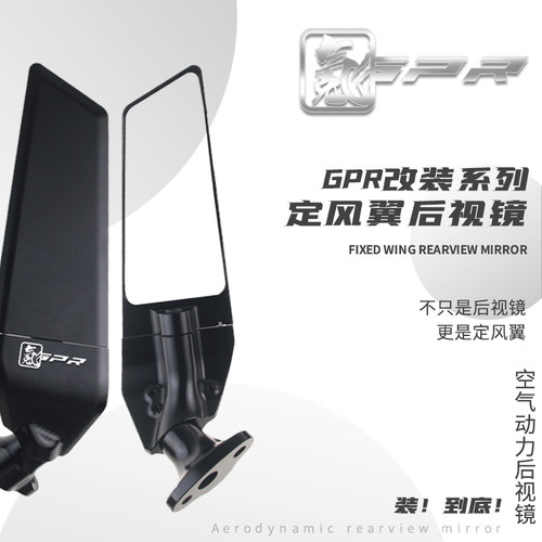氪图GPR250RGPR150R后视镜