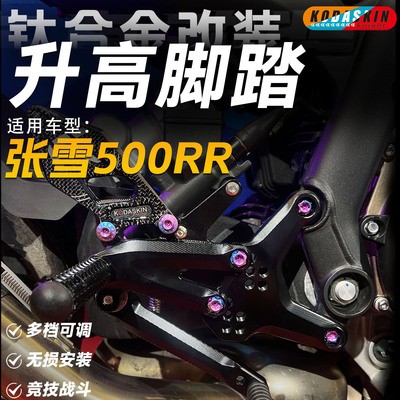 KODA骑士真碳纤维钛合金升高脚踏