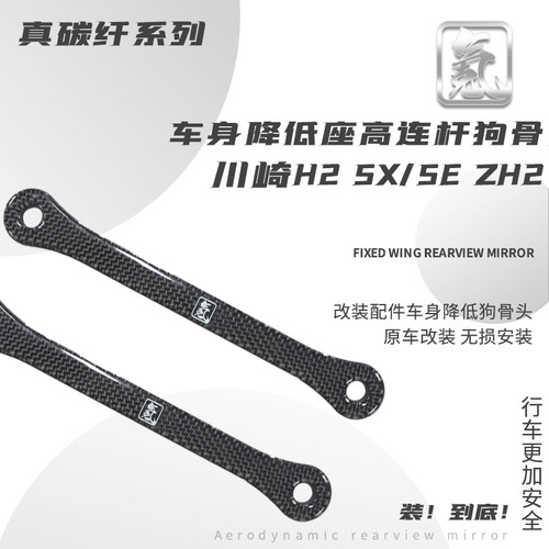 适用川崎H2SX车身降低升高座