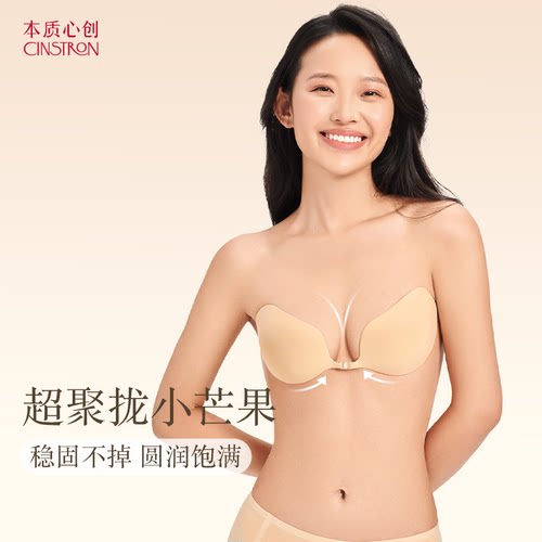 本质心创乳贴聚拢芒果杯