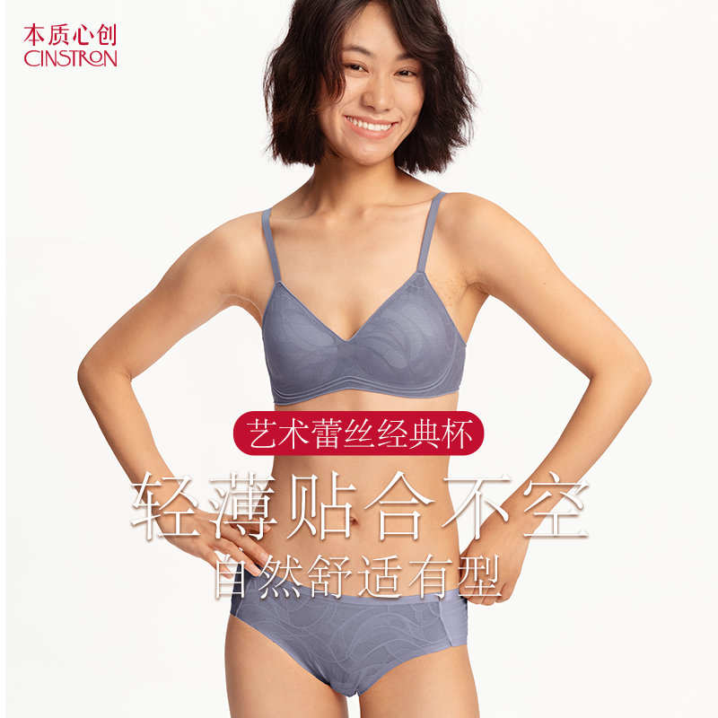 本质心创小糯条软支撑艺术蕾丝不空透气聚拢无钢圈文胸薄款内衣