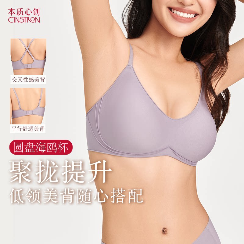 本质心创小糯条交叉美背小胸聚拢透气杯垫外扩显大文胸无钢圈内衣