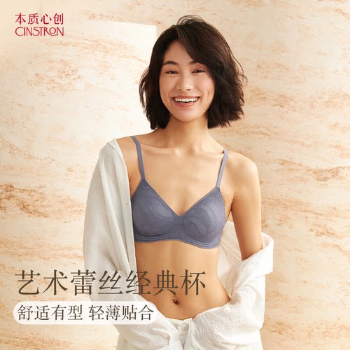 本质心创小糯条软支撑艺术蕾丝不空透气聚拢无钢圈文胸薄款内衣