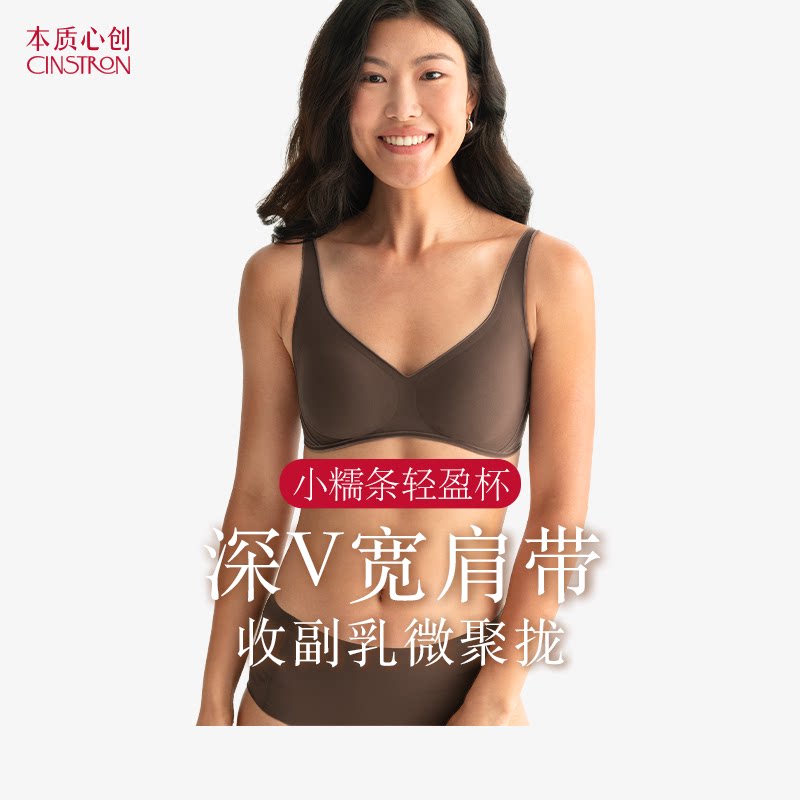 本质心创轻盈小糯条小胸内衣软支撑隐形薄款粉底液无钢圈舒适文胸