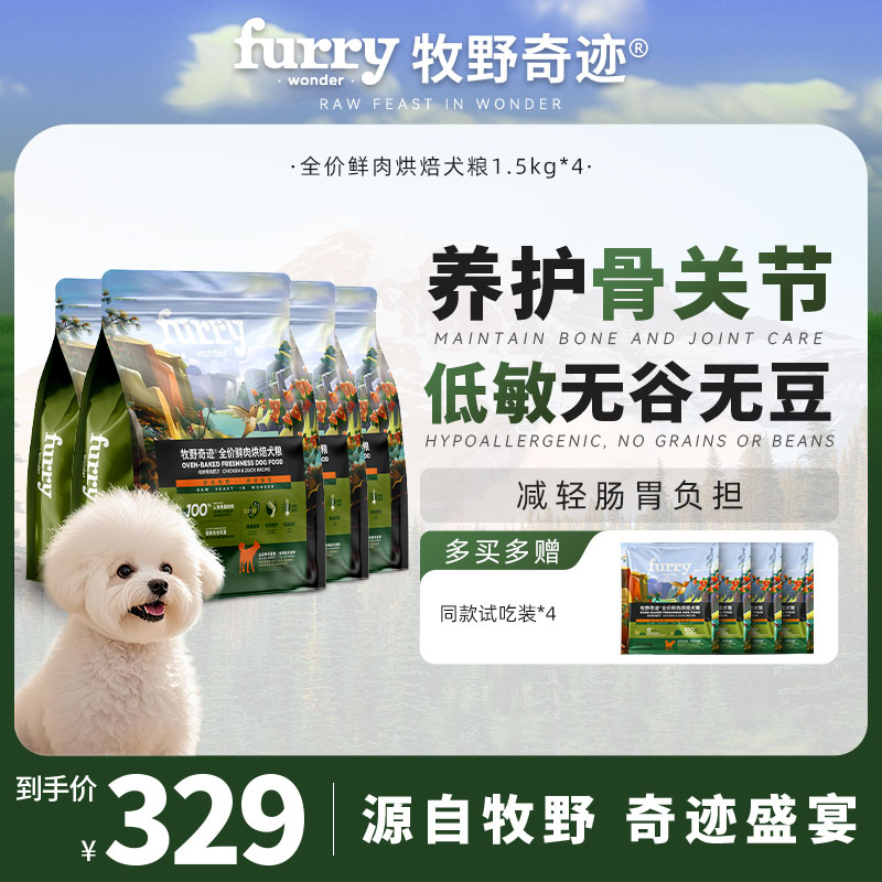 牧野奇迹鸡肉犬粮烘焙粮