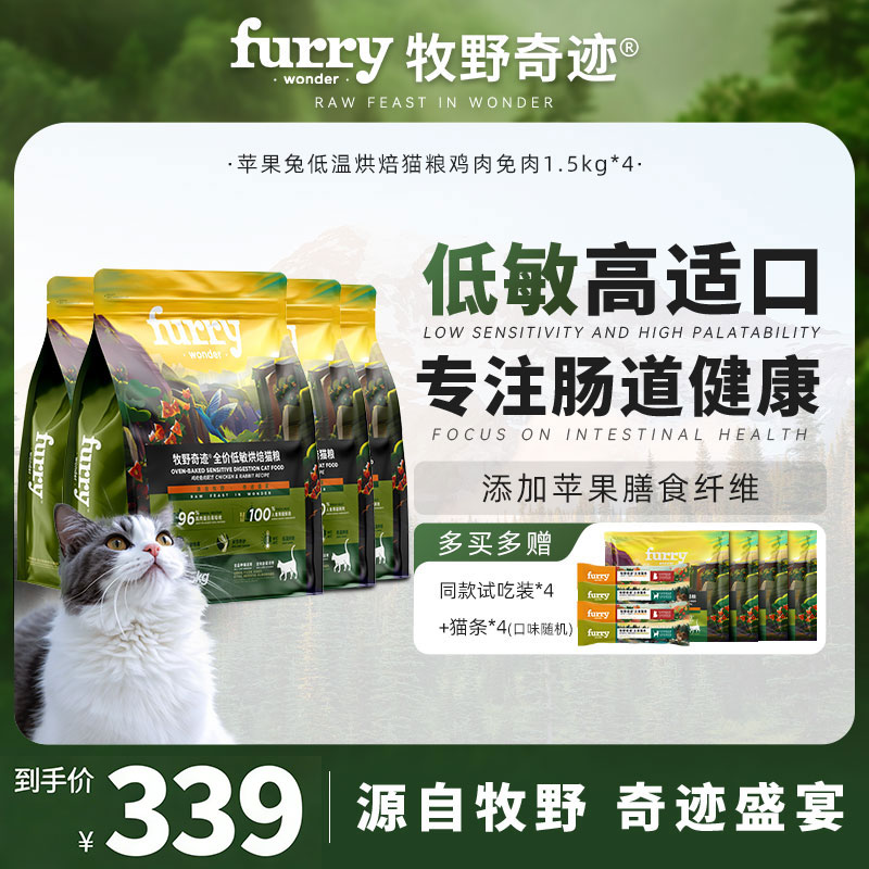 牧野奇迹烘焙猫粮鸡肉兔肉