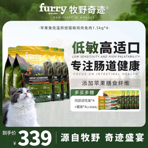 牧野奇迹烘焙猫粮鸡肉兔肉