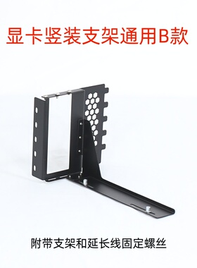 显卡竖装支架VK03 联力O11DEVO visioncompact太阳神 pcie4.0 5.0