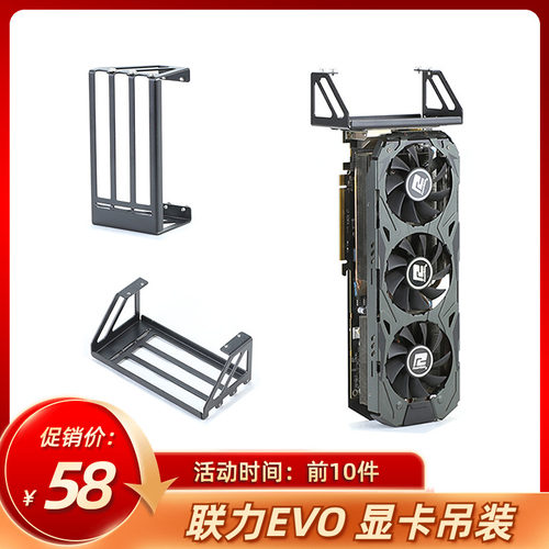 联力O11DEVO机箱显卡吊装支架