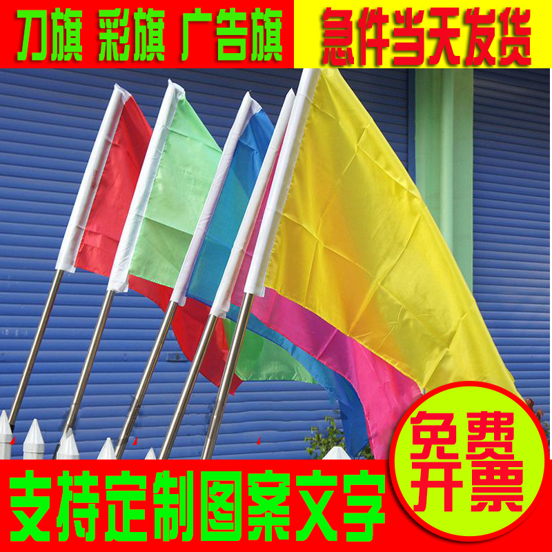 彩旗装饰户外五彩学校旗定制
