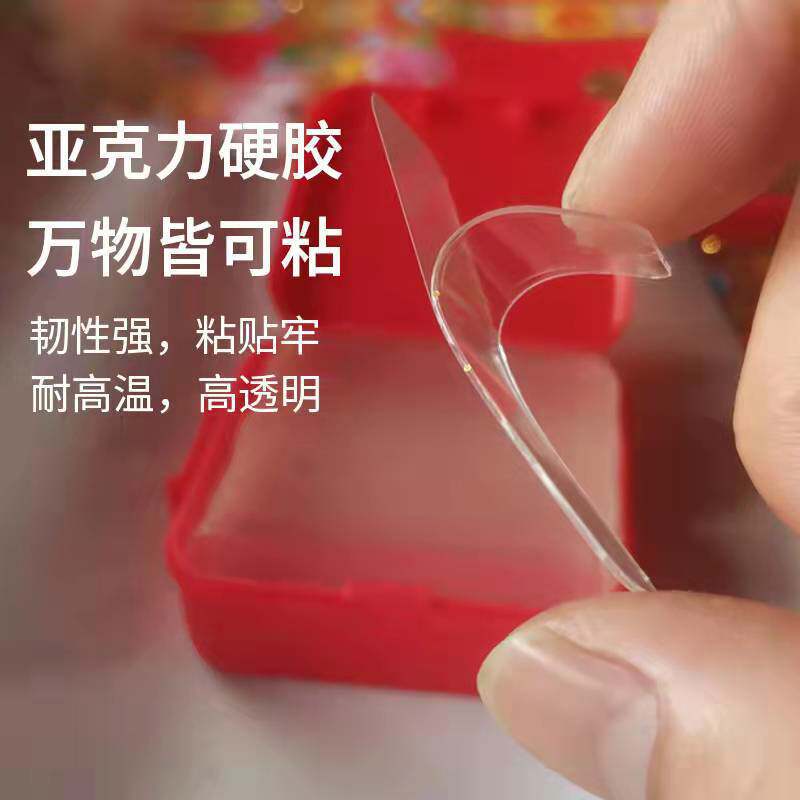 贴对联春联双面婚车胶带婚房不残留高粘双面胶高粘度