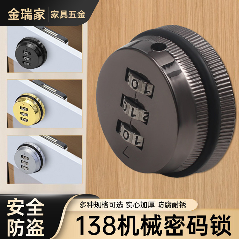 2025办公桌抽屉密码锁家用鞋柜床头柜锁暗装更衣柜储物文件柜子