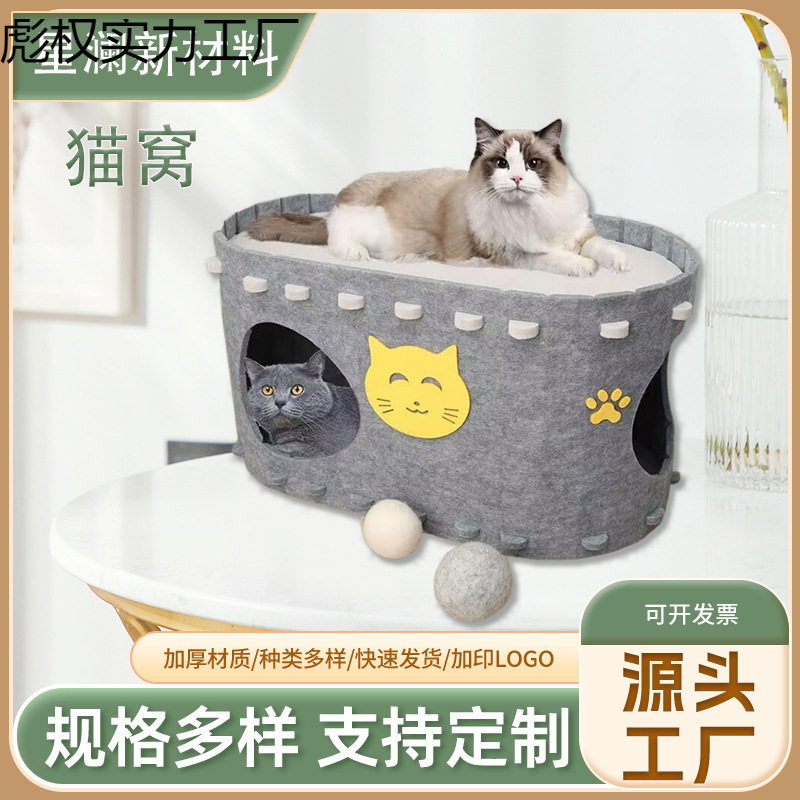 跨境毛毡猫窝四季通用安全感超大猫咪乐园猫咪睡窝猫房子小猫猫屋,宠物/宠物食品及用品,猫笼子/猫别墅,淘宝优惠券,粉丝福利购,淘宝优惠卷