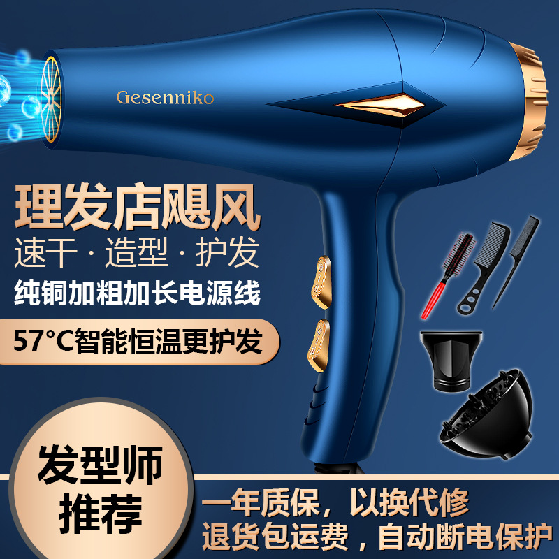 新款理发店恒温大风力吹风筒蓝光速干护发大功率家用吹风机批