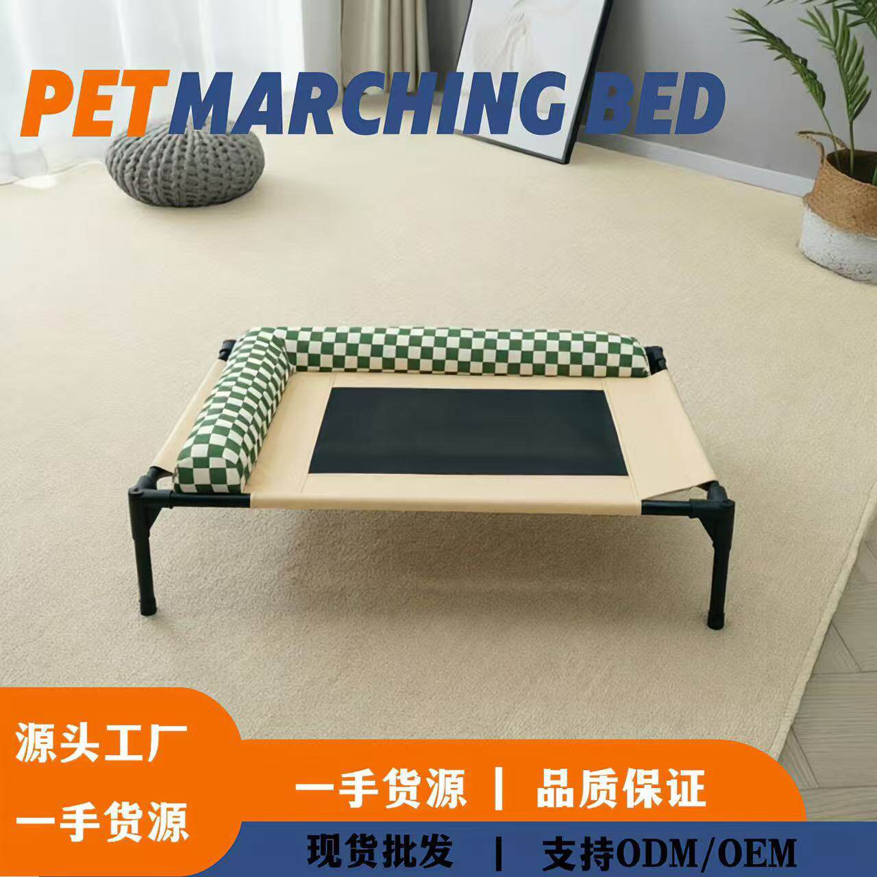 厂家直销宠物行军床可拆洗夏季凉感面料狗窝猫床四季通用狗狗防抓