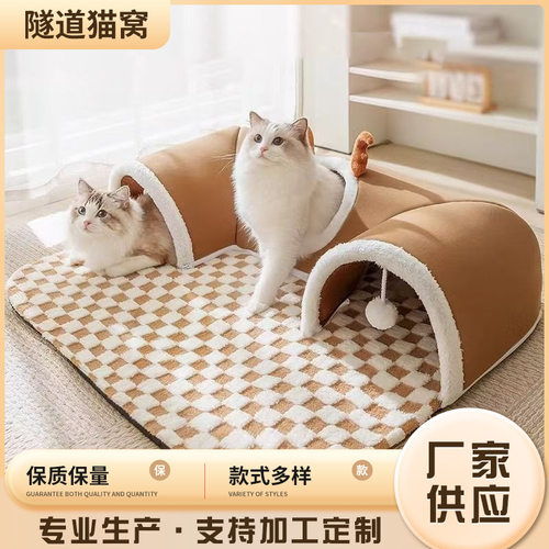 隧道猫窝四季通用可拆洗猫床冬季保暖猫咪躲避屋封闭U型猫房猫垫