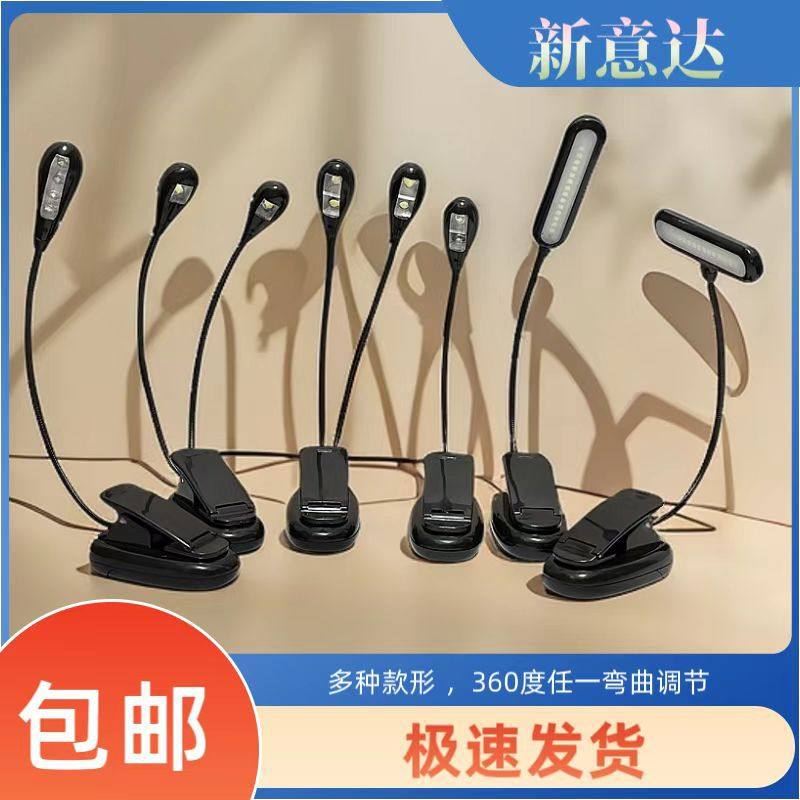 谱架灯LED乐谱灯USB夹式谱台灯吉他二胡乐器双头可调节钢琴灯护眼,家装灯饰光源,装饰台灯,淘宝优惠券,粉丝福利购,淘宝优惠卷