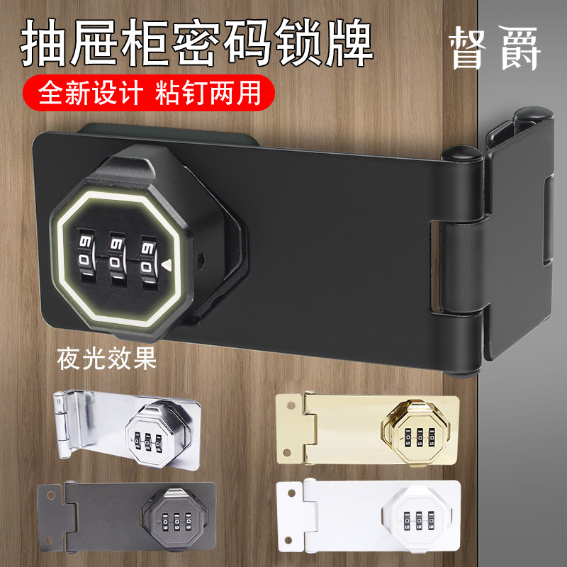2025金奥鼎免打孔密码带锁锁牌柜门锁抽屉锁柜子档案锁铁箱锁