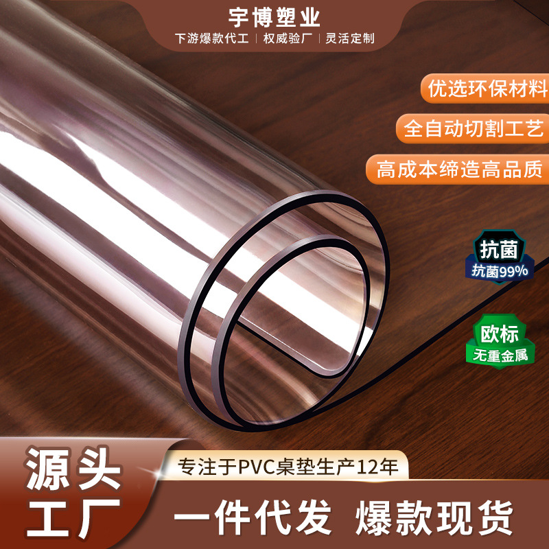软玻璃餐桌垫塑料透明pvc桌布防水防烫防油防烫免洗耐脏桌垫