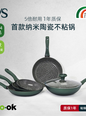 意大利进口TVS纳米陶瓷不粘锅eco-ok家用炒锅平底锅深煎锅炒菜锅