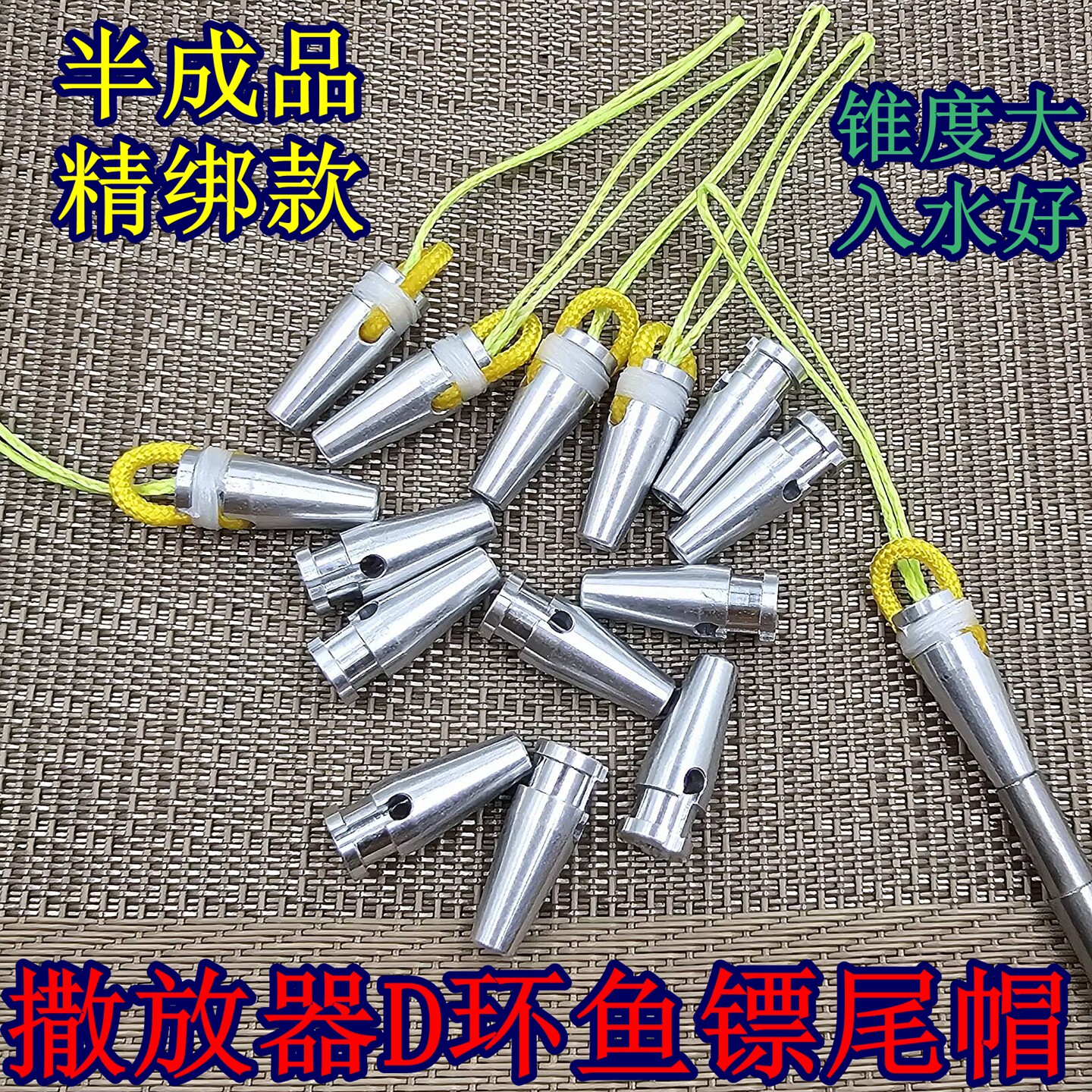 铝合金鱼镖尾帽M4螺纹锥度大