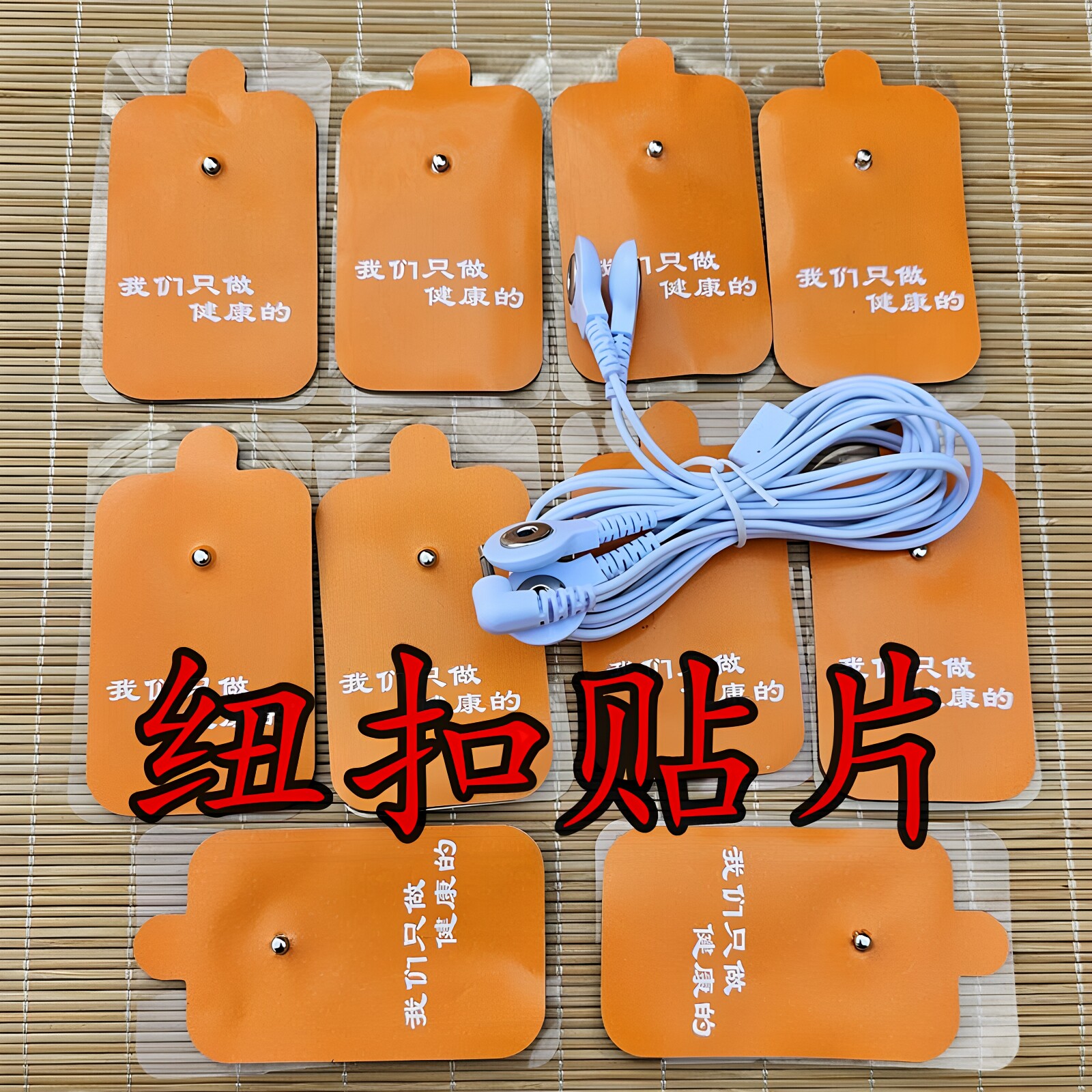 电极片按扣自粘硅胶导线