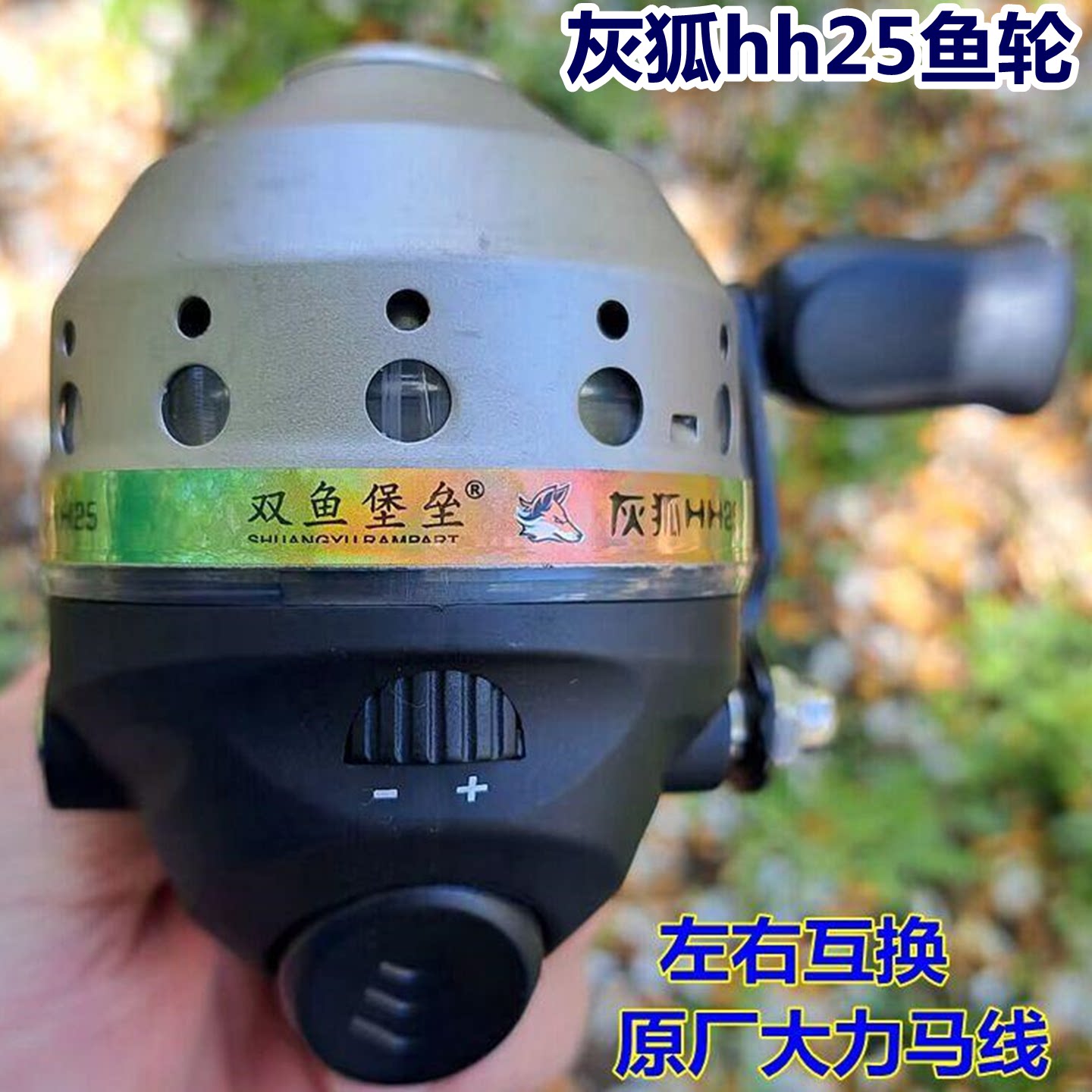 双鱼堡垒鱼轮不卡线双顶针