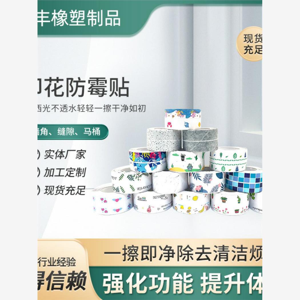 新品厨房自粘美缝贴防水