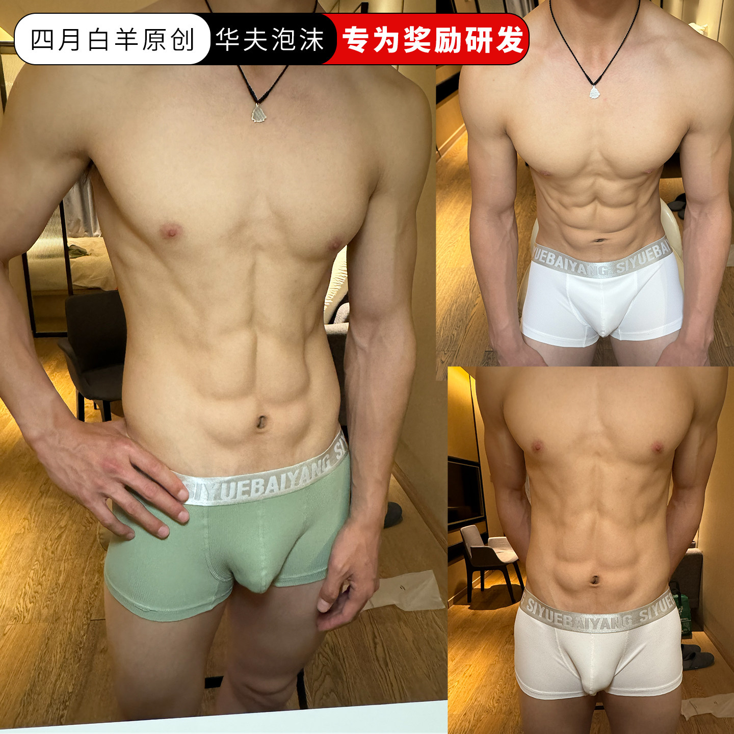四月白羊的店 原创华夫奖励泡沫手感透气男生平角 拍任意3条包邮