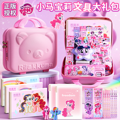 小马宝莉生日礼物儿童