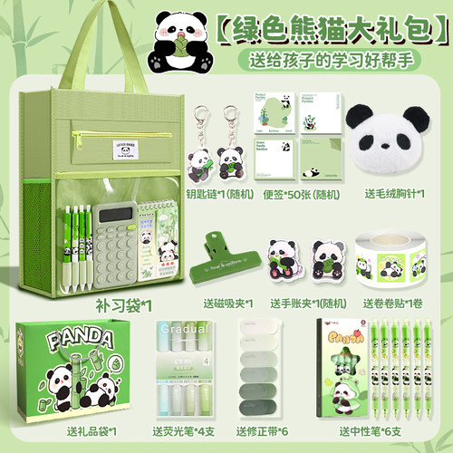 熊猫学生补习袋大容量