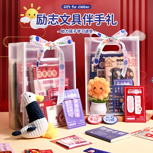 励志文具套装礼盒小学生专用学习用品大礼包女孩儿童一年级全套实用豪华学具套盒女生生日礼物幼儿园男孩礼品