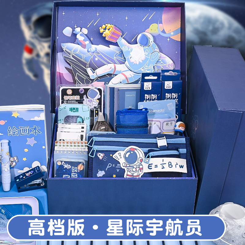 文具套装礼盒开学文具宇航员大礼包小学生学习用品男孩一二年级礼盒幼儿园毕业生日礼物儿童礼品盲盒伴手礼使用感如何?
