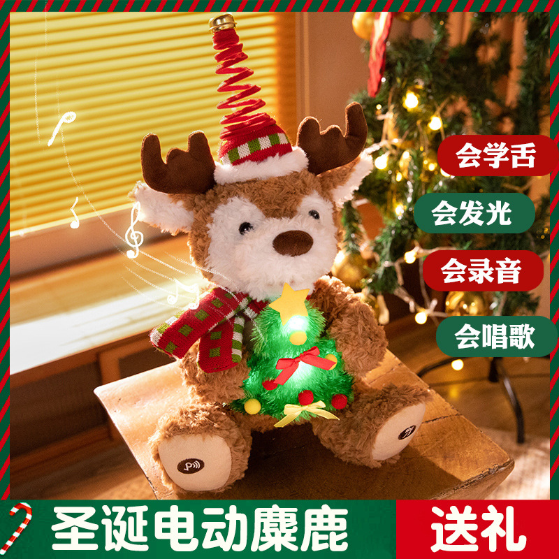 圣诞麋鹿电动毛绒玩具