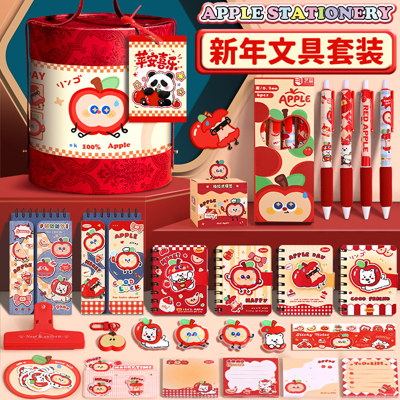 新年苹果文具套装礼盒马年礼物大礼包小学生女孩男孩文具盲盒10岁儿童生日伴手礼学习用品礼盒套装学习套装,文具电教/文化用品/商务用品,文具套装/礼盒,淘宝优惠券,粉丝福利购,淘宝优惠卷