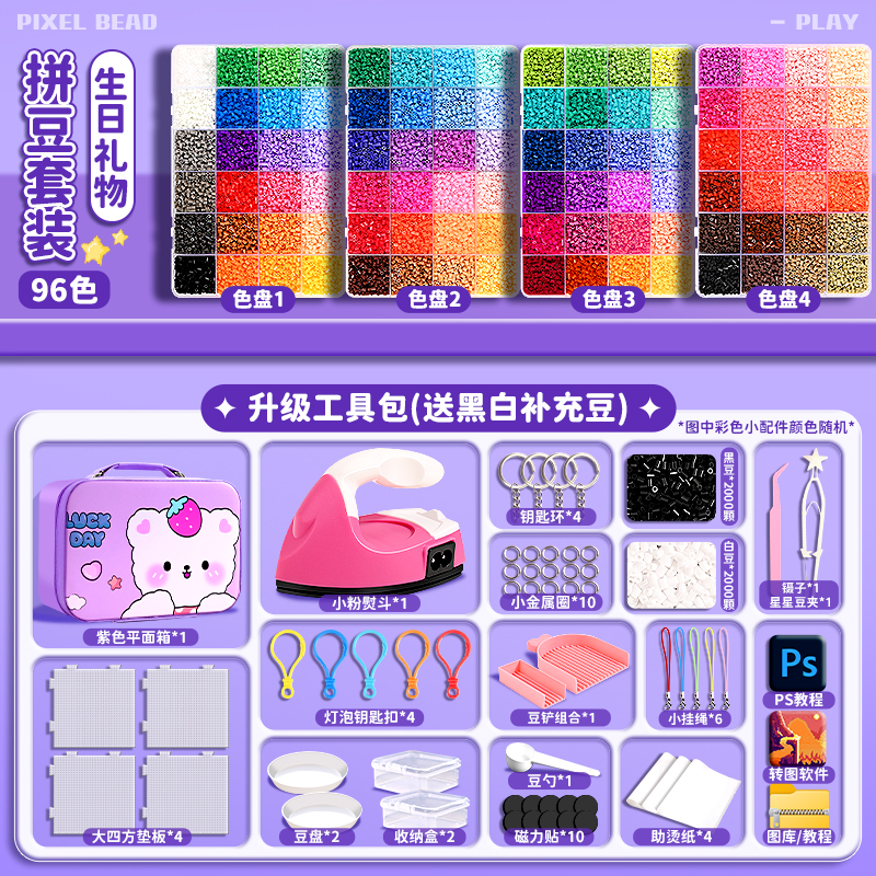 拼豆豆手工diy材料儿童