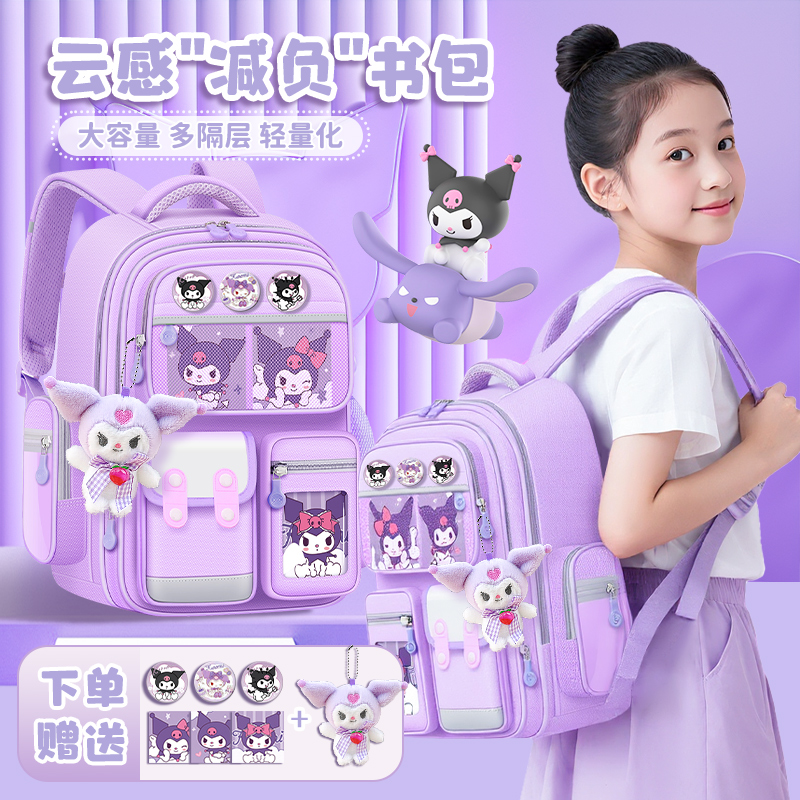 库洛米文具套装书包女